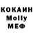 МДМА молли Adeha channel