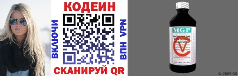 Codein напиток Lean (лин)  Озёры 