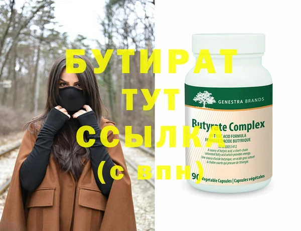 бутик Армянск