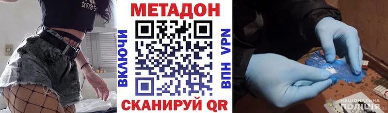 Метадон белоснежный  закладки  Озёры 